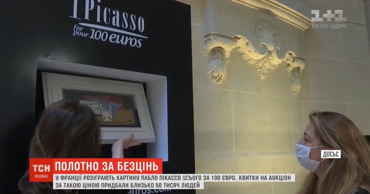 Итальянка выиграла картину Пикассо стоимостью свыше одного миллиона евро