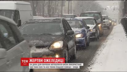 Черги в травмпунктах та затори: Київ оговтується від раптового снігопаду