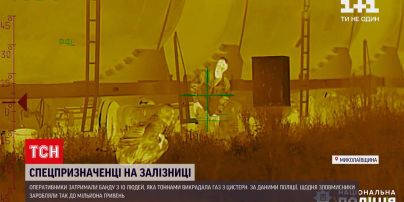Новини України: у Миколаївській області затримали банду, яка викрадала газ із цистерн потягів
