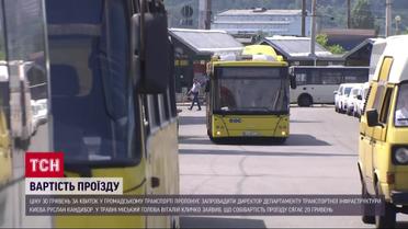 30 гривень за проїзд в тролейбусі: у Києві заговорили про підвищення тарифів на проїзд