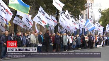 ВР в облозі: підприємці прийшли з пікетом під парламент