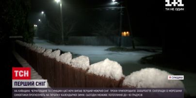 Новости Украины: первый снег выпал сразу в четырех областях