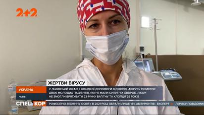 23-летняя беременная и 29-летний мужчина: во львовской больнице двое молодых людей умерли от COVID