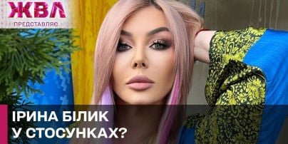 Ирина Билык прокомментировала слухи об отношениях с турецким бизнесменом! ЖВЛ представляет