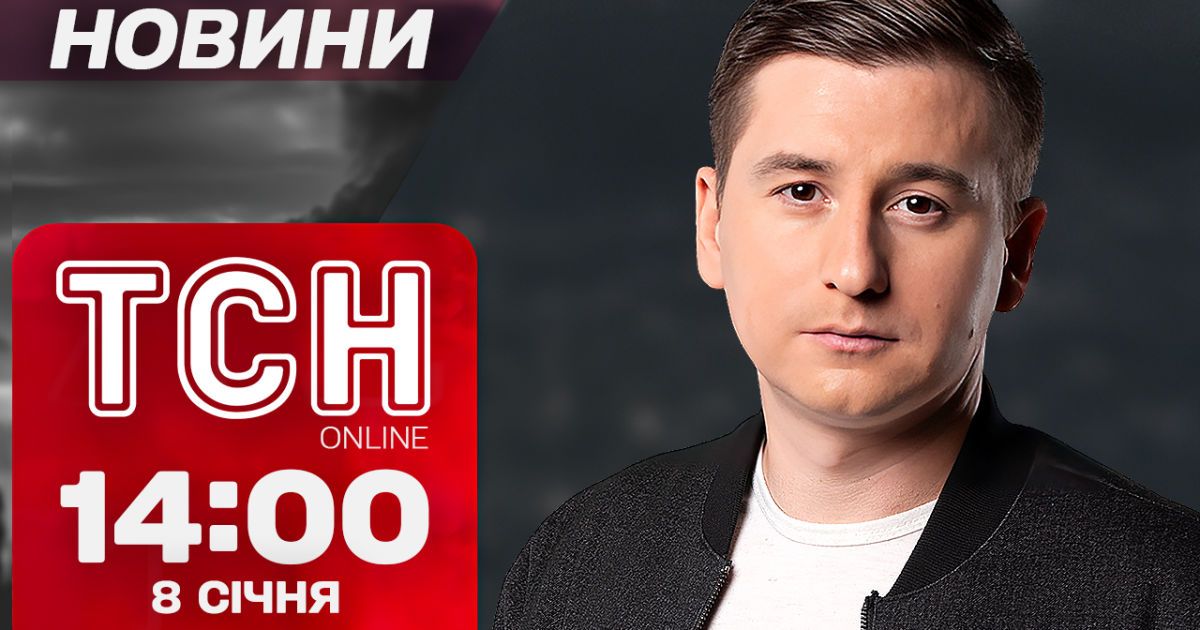 ТСН Новини 14:00 8 січня. Диверсанти на Хмельниччині! Нафтобазу в Енгельсі досі гасять!