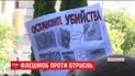 Жители Кропивницкого вышли на протест против массового отравления бездомных собак