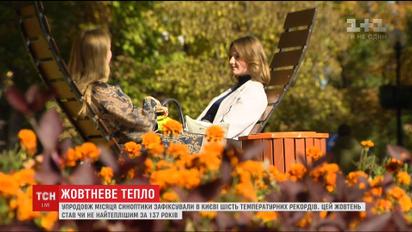 У жовтні синоптики зафіксували 6 теплових рекордів