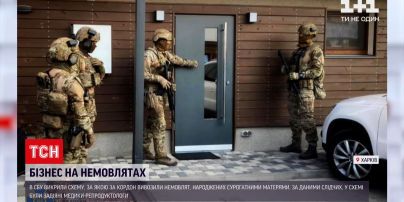 Новости Украины: в Харькове разоблачили схему незаконного вывоза детей за границу