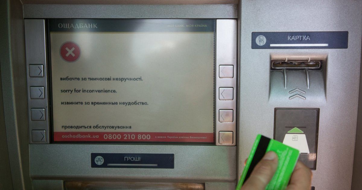 "Ощадбанк" предупредил о новой мошеннической схеме с карточками украинцев