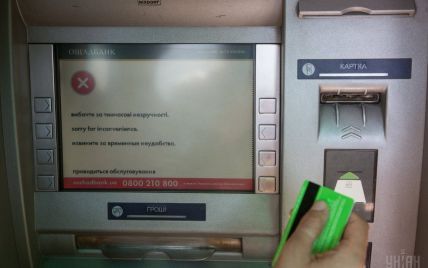 "Ощадбанк" предупредил о новой мошеннической схеме с карточками украинцев