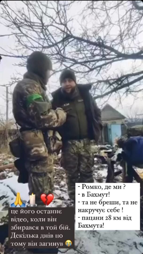 Брат Ирины Федишин / © instagram.com/irynafedyshyn