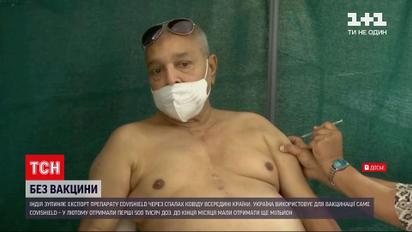 Новости мира: индийский производитель остановил экспорт препарата "Ковишилд"