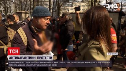 Новости мира: в Германии прошли акции протеста против карантина