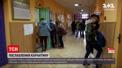 Новини України: вже цієї суботи Київ вийде з локдауну