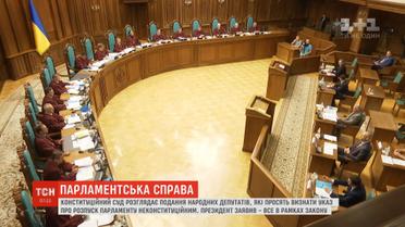 До кінця місяця КСУ має оголосити, бути чи не бути виборам до Ради в липні