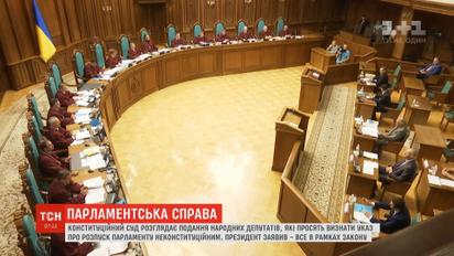 До кінця місяця КСУ має оголосити, бути чи не бути виборам до Ради в липні