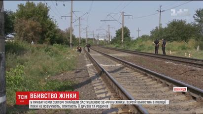 У Вінниці знайшли тіло жінки зі слідами вогнепальних поранень
