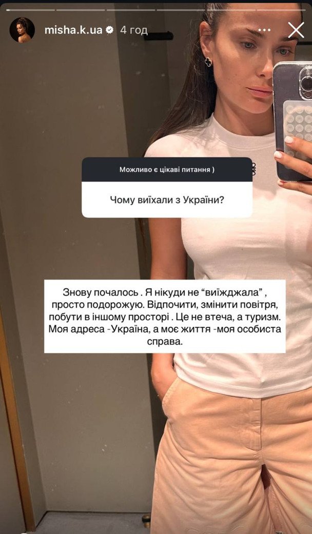 Ксенія Мішина / © instagram.com/misha.k.ua