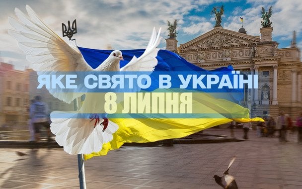 Какой сегодня, 8 июля, праздник — все об этом дне, какой церковный праздник, что нельзя делать