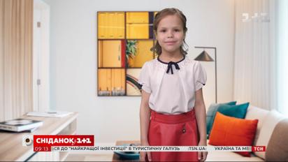 Прогноз погоди на вихідні від маленької Фросі