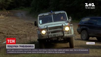 Новости Украины: на Буковине поиски 60-летнего грибника продолжаются уже шестые сутки подряд