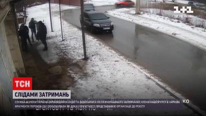 Новини України: СБУ оприлюднила доказові матеріали після затримання членів Нацкорпусу в Харкові