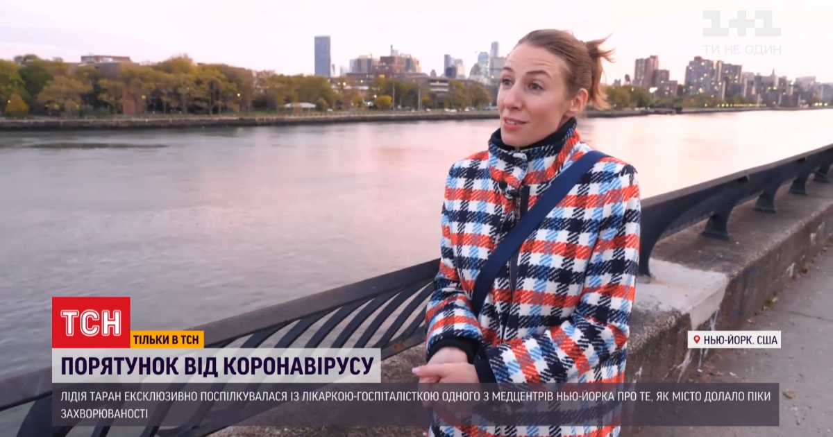 "Те, чого раніше ніхто не бачив": лікарка з Нью-Йорка поділилася секретами, як подолати пік коронавірусу