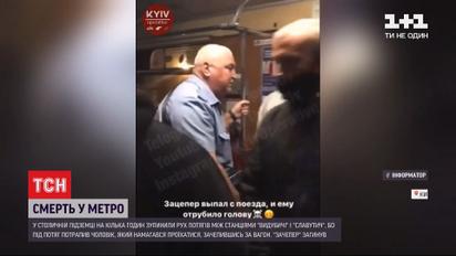 Остановка движения поездов: в столичном метро мужчина попал под поезд