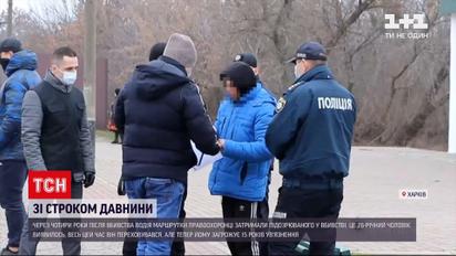 В Харьковской области задержан подозреваемый в убийстве водителя маршрутки 4 года назад | Новости Украины
