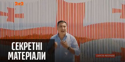 Саакашвили начинает терять свои позиции в Грузии – "Секретные материалы"