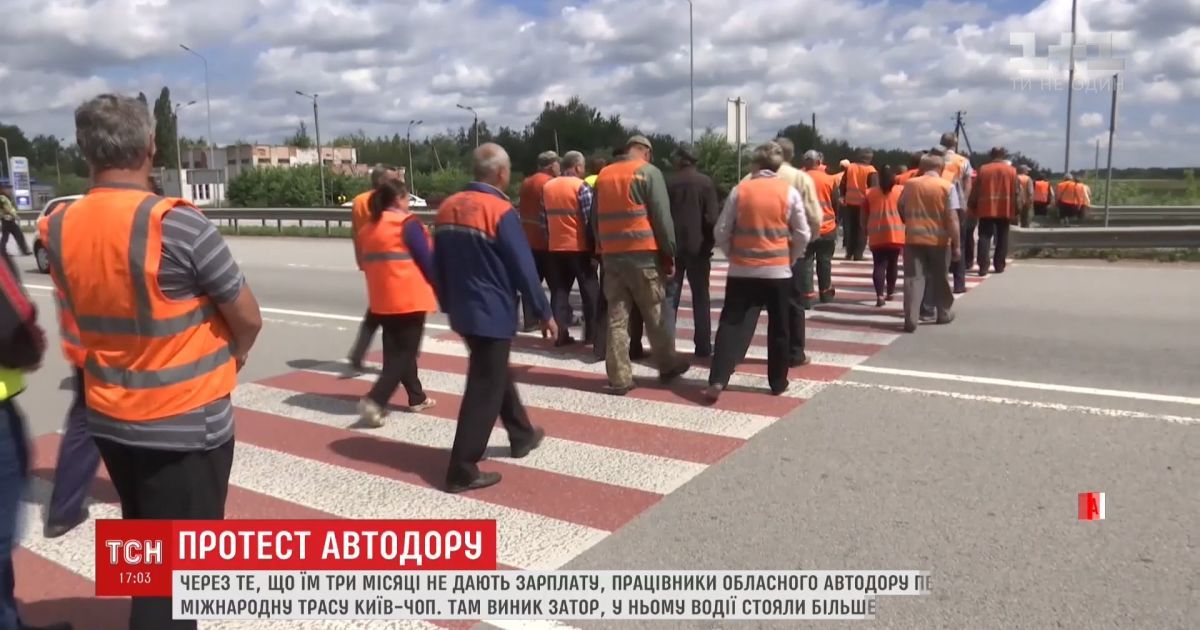 Працівники Житомирського облавтодору перекривали міжнародну трасу через борги по зарплаті