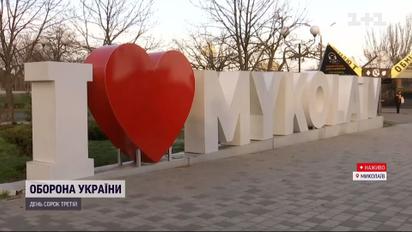 Николаев под обстрелами: как живет украинский город