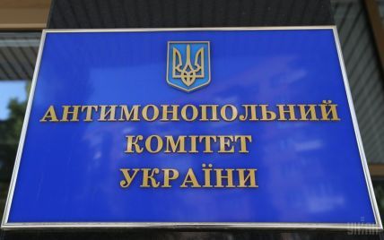 Зеленский назначил новых уполномоченных Антимонопольного комитета