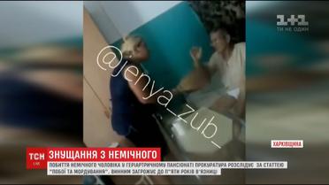 Хлестала веником и материла: в пансионате санитарка отлупила пожилого мужчину