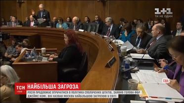 Голова ФБР назвав Росію найбільшою загрозою для США