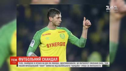 На дні Ла-Маншу виявили тіло зниклого футболіста Еміліано Сали