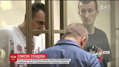 Евросоюз ожидает от Украины новый санкционный список, чтобы расширить ограничения против россиян