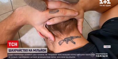 Новости Украины: в Одессе двое парней продавали в Интернете технику, которой никогда не существовало