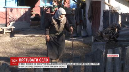 В Винницкой области может исчезнуть с карты еще одно село