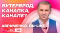 Як назвати бутерброд українською – Авраменко