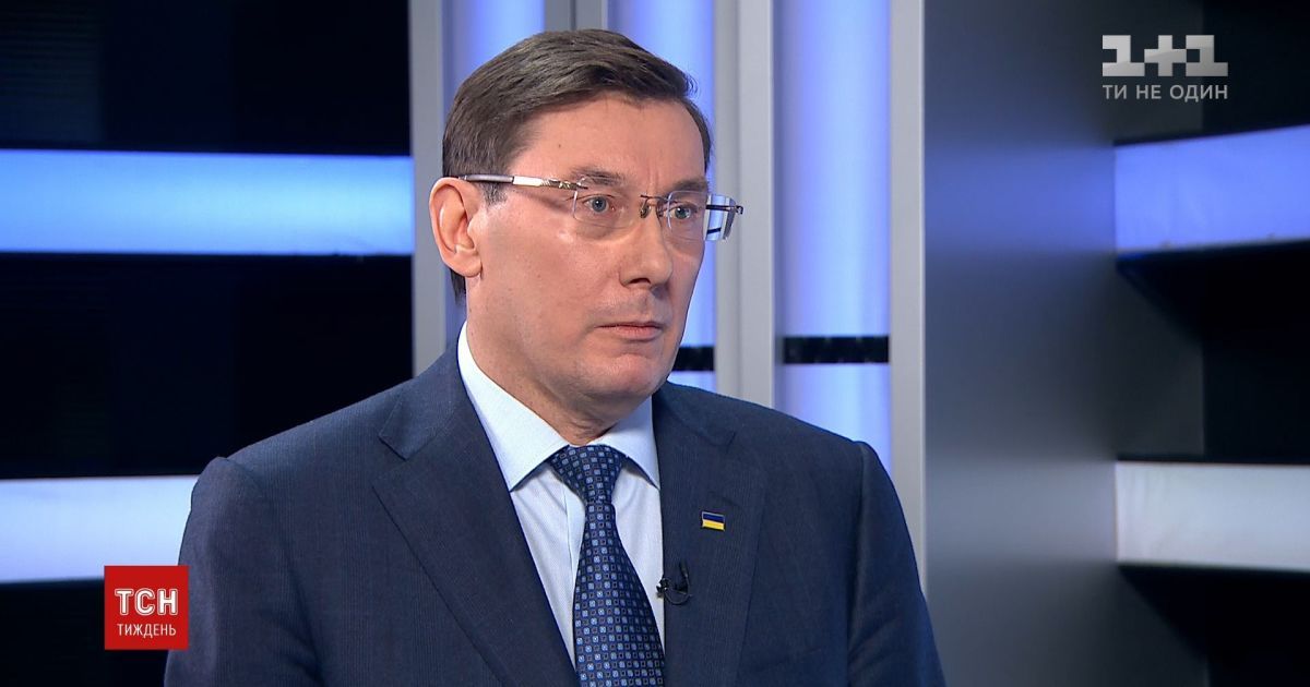 "Я живу в злагоді зі своєю совістю": Луценко розповів про свою діяльність у правоохоронних органах