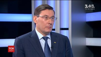 "Я живу в злагоді зі своєю совістю": Луценко розповів про свою діяльність у правоохоронних органах