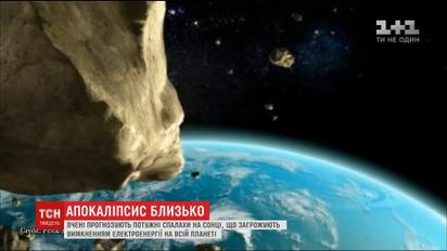 В NASA сообщили о приближении опасного астероида