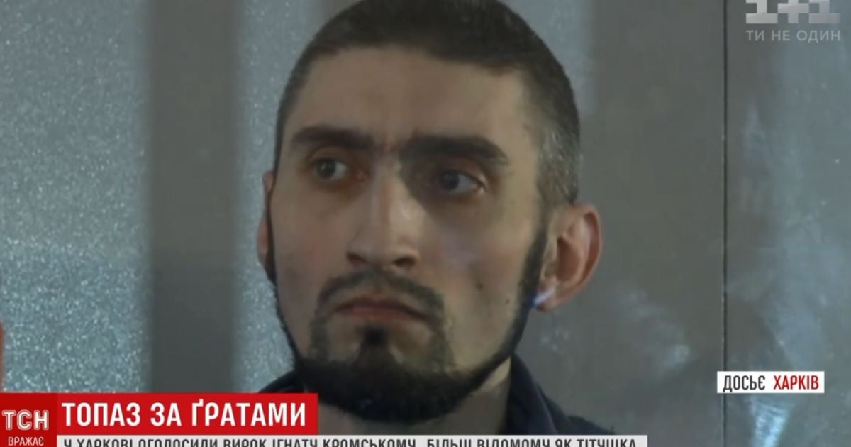 Плевок в лицо патриотам: харьковские активисты возмущены освобождением из-за решетки "Топаза"