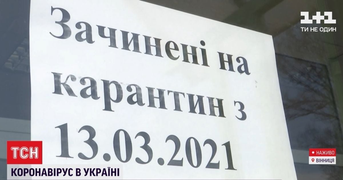 СOVID-19 бьет рекорды, а медики падают с ног: в Виннице усилили карантин, но соблюдают его не все