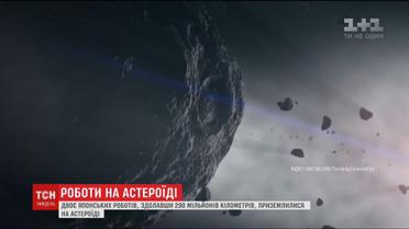 Двое японских роботов приземлились на астероиде Рюгу