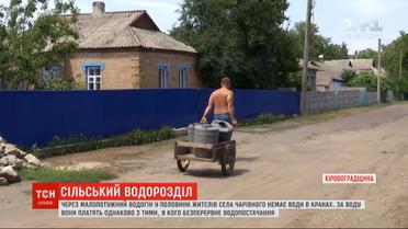 Сільський водорозділ: війна за воду розгорілася в селі Кіровоградської області