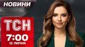 ТСН 7:00 новини 12 липня. Вибухи у Львові, Чернівцях і Луцьку! Польща підняла авіацію!