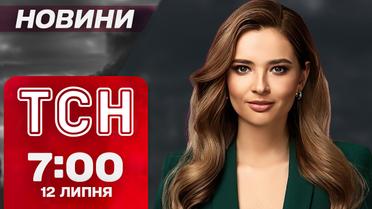 ТСН 7:00 новини 12 липня. Вибухи у Львові, Чернівцях і Луцьку! Польща підняла авіацію!