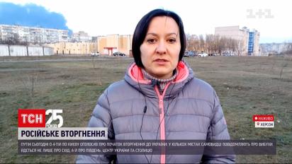 Новини Херсону: люди повідомляють про численні вибухи
